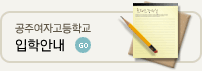 입학안내